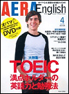 AERA English 09年04月号