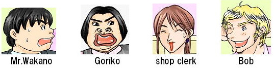 登場人物